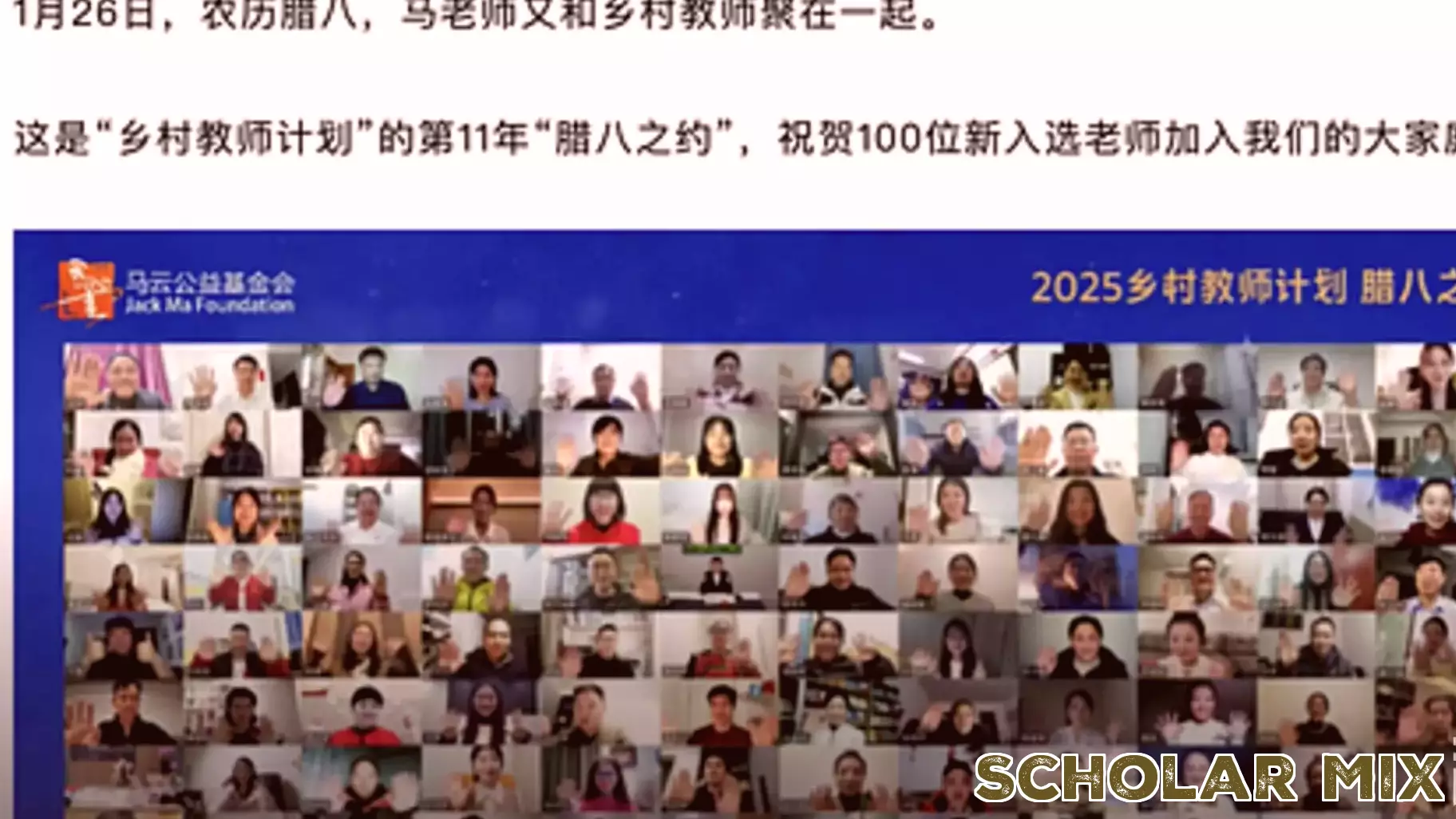 Alibaba Founder Jack Ma on AI and Children’s Education