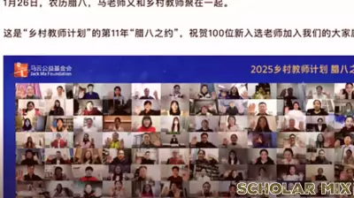 Alibaba Founder Jack Ma on AI and Children’s Education